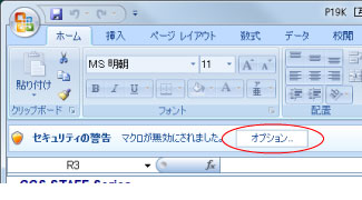 Excel オプション